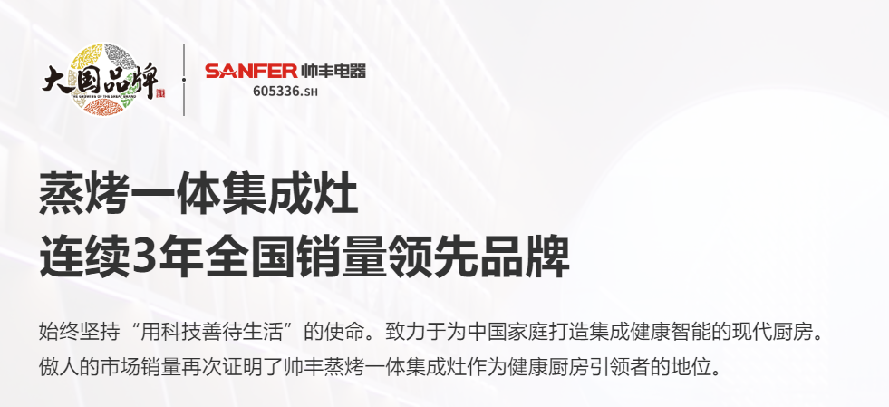 集成灶十大品牌選購指南，五一家裝節(jié)高性價比集成灶甄選