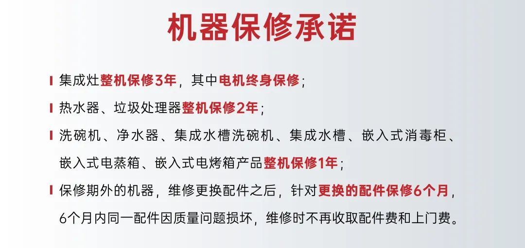 集成灶品牌帥豐電器微笑服務(wù)2.0，點滴細節(jié)，用心護航每一份信任