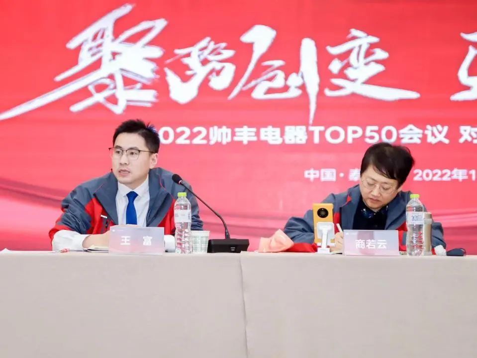 帥豐集成灶TOP50會議圓滿舉行，高光時刻全程回顧！