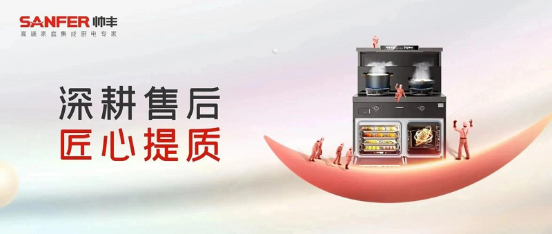 強(qiáng)化技能 品質(zhì)服務(wù)｜帥豐集成灶售后培訓(xùn)持續(xù)發(fā)力，全面提升終端服務(wù)競(jìng)爭(zhēng)力