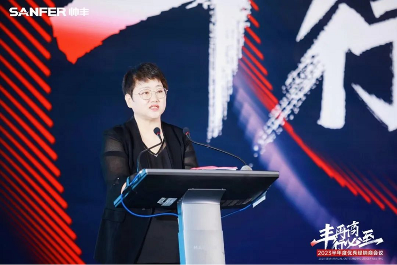 豐再高 行必至 | 帥豐電器2023半年度優(yōu)秀經銷商會議隆重召開