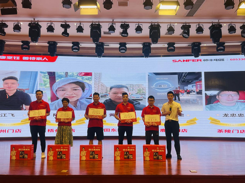 帥豐集成灶第二季”千城大惠戰(zhàn)“—湘桂大區(qū)啟動會圓滿召開