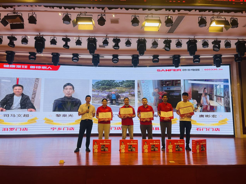 帥豐集成灶第二季”千城大惠戰(zhàn)“—湘桂大區(qū)啟動會圓滿召開