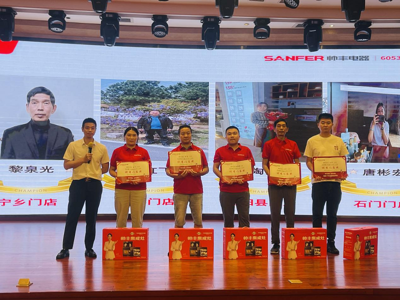 帥豐集成灶第二季”千城大惠戰(zhàn)“—湘桂大區(qū)啟動會圓滿召開