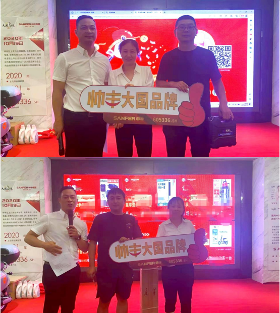 抱團(tuán)打天下，合作贏未來｜“帥豐電器工匠俱樂部”活動——張家界站圓滿成功！