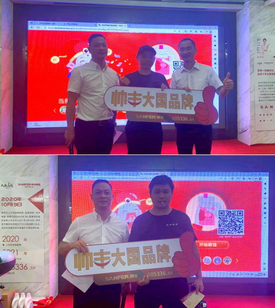 抱團(tuán)打天下，合作贏未來｜“帥豐電器工匠俱樂部”活動——張家界站圓滿成功！