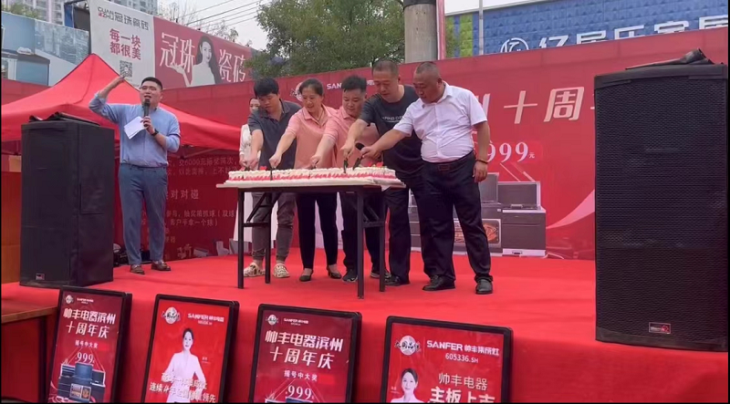 十年風(fēng)雨，十年相伴——濱州帥豐集成灶十年店慶圓滿落幕