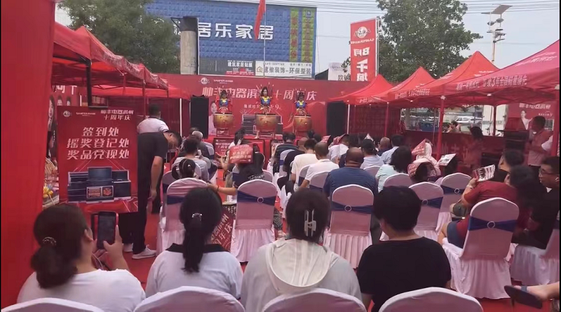 十年風(fēng)雨，十年相伴——濱州帥豐集成灶十年店慶圓滿落幕