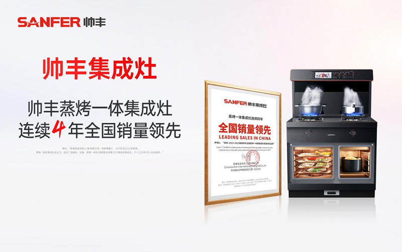 帥豐電器實力演繹大國品牌魅力，再度霸屏央視