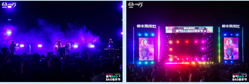    【青春不羈，精彩回顧】，燃“灶”不息！帥豐氧氣BAOBAO音樂節(jié)超燃釋放