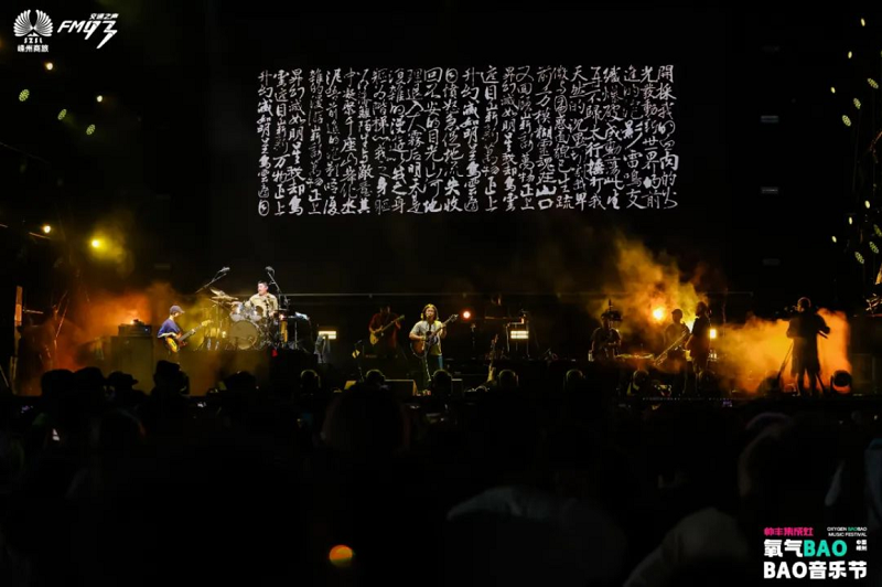    【青春不羈，精彩回顧】，燃“灶”不息！帥豐氧氣BAOBAO音樂節(jié)超燃釋放