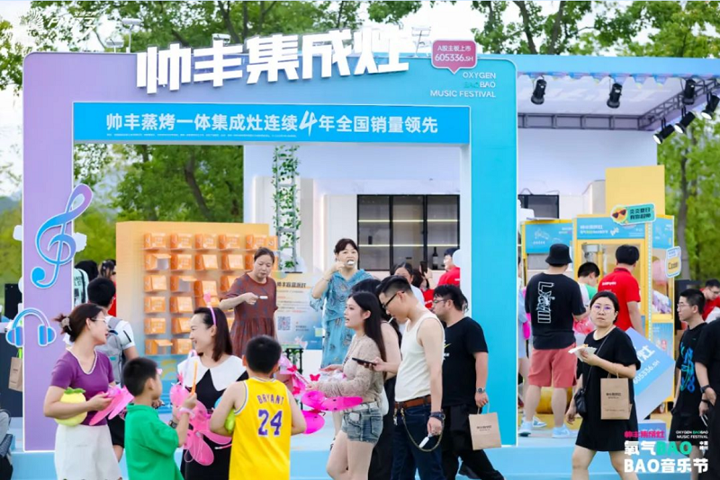    【青春不羈，精彩回顧】，燃“灶”不息！帥豐氧氣BAOBAO音樂節(jié)超燃釋放