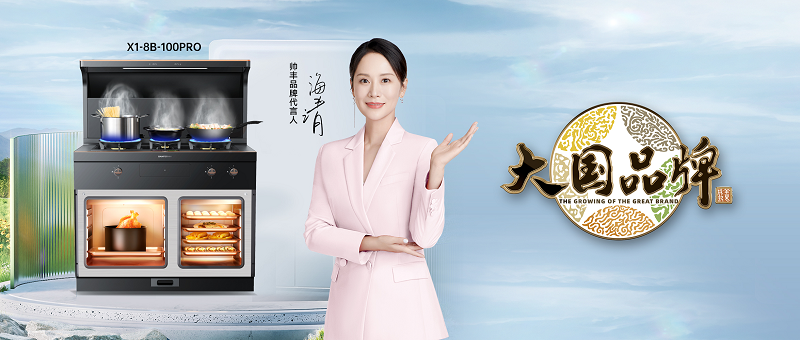 帥豐電器：8月“豐”光榮耀前行