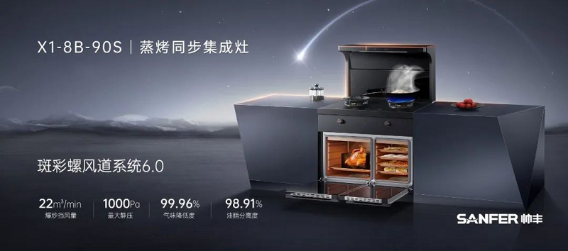 集成灶如何挑選？單看風量可不行！