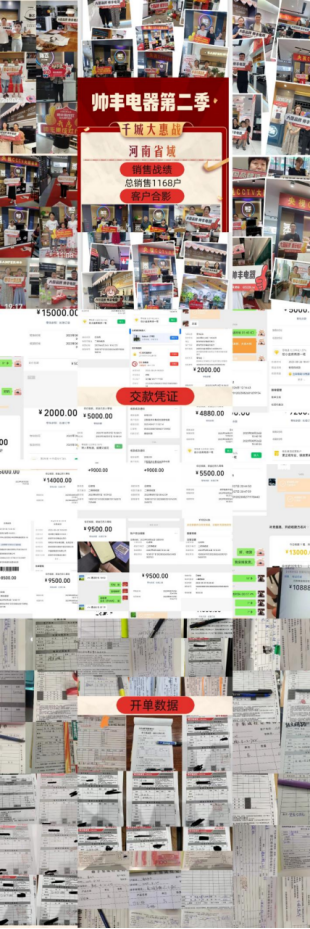 帥豐電器第二季“千城大惠站”，戰(zhàn)報(bào)強(qiáng)勢(shì)來(lái)襲！