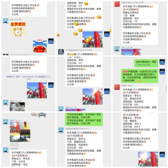 帥豐電器第二季“千城大惠站”，戰(zhàn)報(bào)強(qiáng)勢(shì)來(lái)襲！