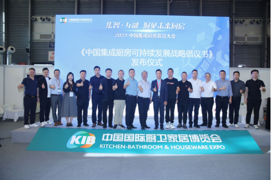 洞見(jiàn)未來(lái)廚房，帥豐為中國(guó)集成廚房可持續(xù)發(fā)展賦能