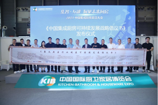 洞見(jiàn)未來(lái)廚房，帥豐為中國(guó)集成廚房可持續(xù)發(fā)展賦能