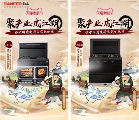 見證國貨力量！帥豐電器入選天貓中國質(zhì)造嵊州集成灶產(chǎn)業(yè)帶品牌 