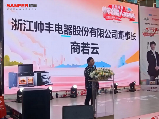 帥豐電器創(chuàng)始人來(lái)了！宜賓、達(dá)州總裁簽售會(huì)圓滿成功