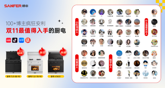 100+博主種草，雙11不容錯(cuò)過(guò)的集成廚電