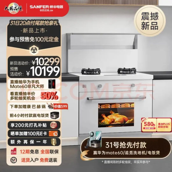 100+博主種草，雙11不容錯(cuò)過(guò)的集成廚電