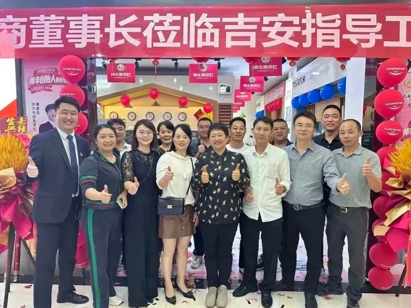 巔峰讓利 惠動全城｜帥豐電器總裁簽售會吉安站圓滿成功！