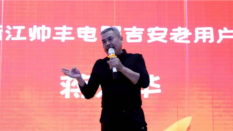 巔峰讓利 惠動全城｜帥豐電器總裁簽售會吉安站圓滿成功！