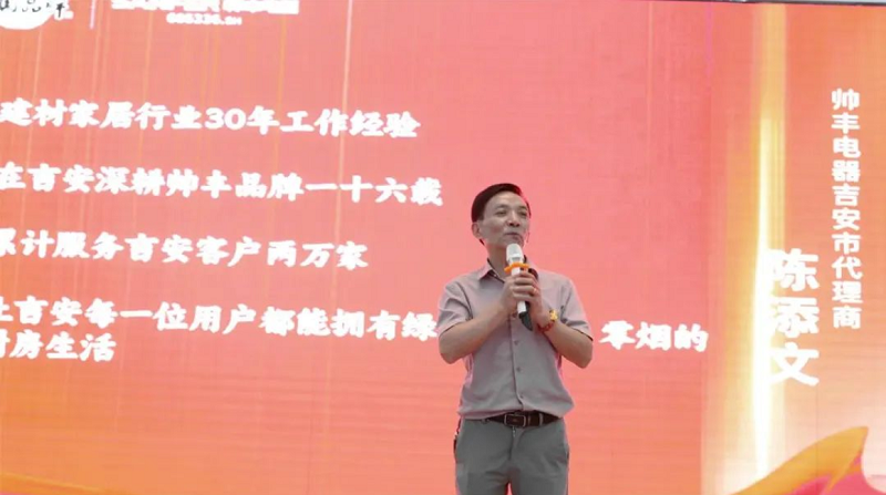 巔峰讓利 惠動全城｜帥豐電器總裁簽售會吉安站圓滿成功！