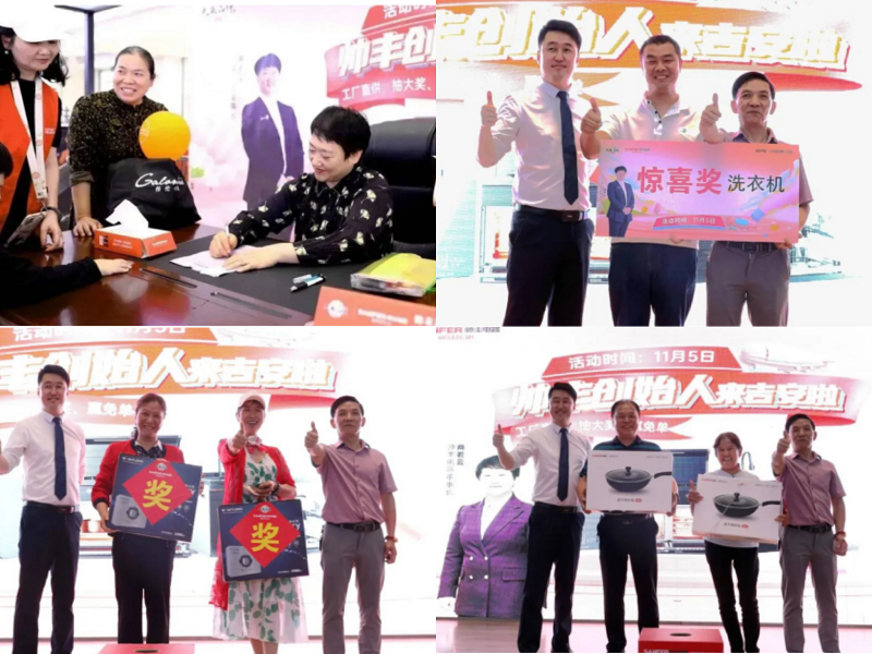 巔峰讓利 惠動全城｜帥豐電器總裁簽售會吉安站圓滿成功！