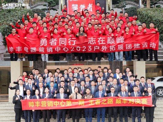 勇者同行 志在巔峰——帥豐集成灶營銷團隊凝心聚力勇攀高峰