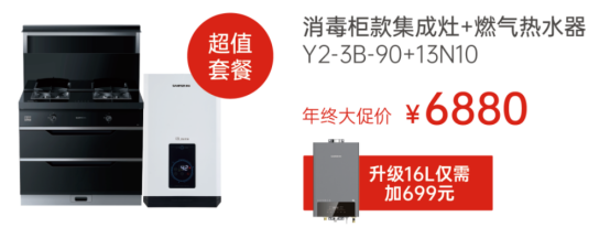 燃動(dòng)全國(guó)！“高山品質(zhì) 帥豐鑄就7星標(biāo)準(zhǔn)”年終鉅惠重磅來(lái)襲~