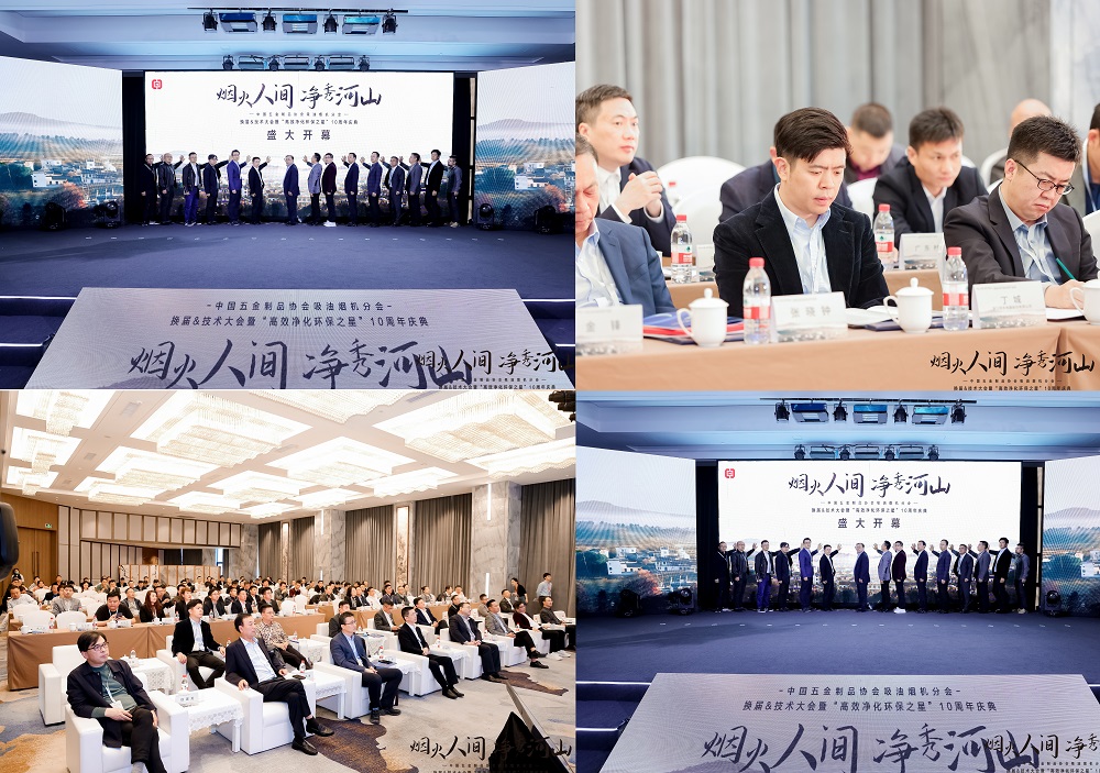 凈化先鋒！帥豐創(chuàng)新高效凈化技術(shù)，引領(lǐng)行業(yè)綠色發(fā)展   