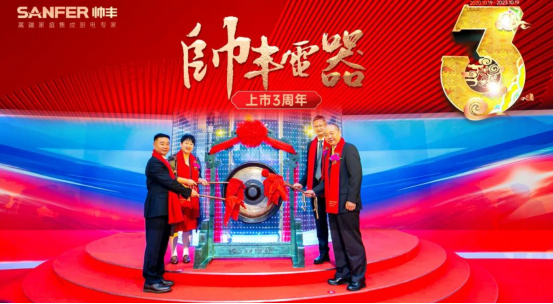 標(biāo)桿力量！帥豐電器榮獲“第一屆國新杯·ESG金牛獎百強”