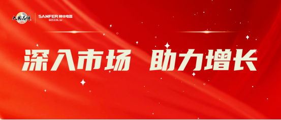 深入終端 蓄力前行｜帥豐持續(xù)開展全國門店賦能行動
