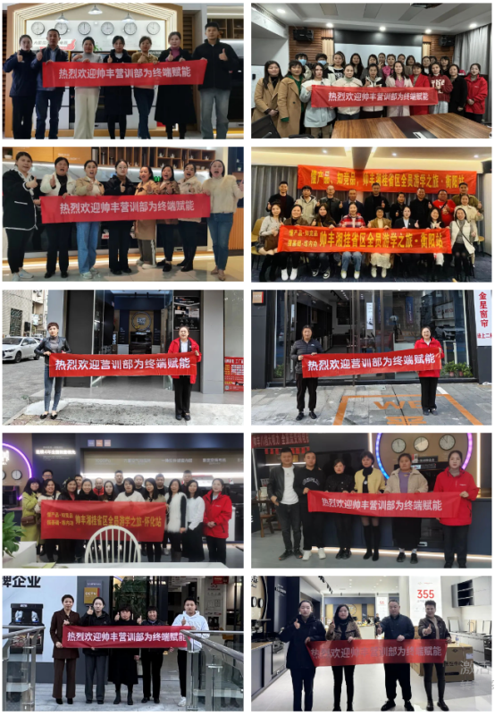 深入終端 蓄力前行｜帥豐持續(xù)開展全國門店賦能行動