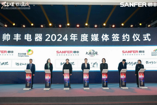 萬象更星·引領(lǐng)集成 | 帥豐電器2024年戰(zhàn)略部署大會(huì)暨優(yōu)秀經(jīng)銷商表彰盛典隆重召開 萬象更星·引領(lǐng)集成 | 帥豐電器2024年戰(zhàn)略部署大會(huì)暨優(yōu)秀經(jīng)銷商表彰盛典隆重召開