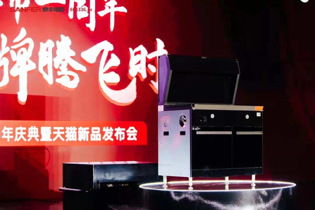 大國(guó)品牌騰飛時(shí)│帥豐上市一周年慶典暨天貓新品發(fā)布會(huì)