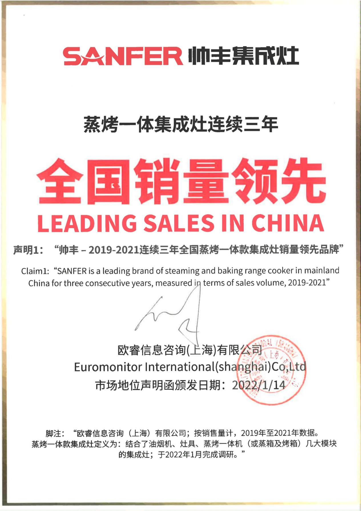 迎接315大考，大國品牌帥豐集成灶交出品質(zhì)答卷