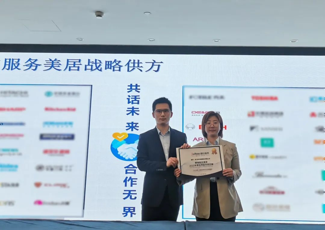 搶灘精裝市場(chǎng)丨帥豐電器成為德信服務(wù)美居2022年度官方合作供應(yīng)商